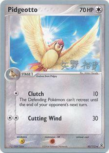 Pidgeotto - 2006 (Hiroki Yano) 45 - World Championship Decks