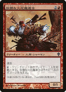 Cunning Sparkmage (MEDIA-2010-2) - Media and Collaboration Promos Foil