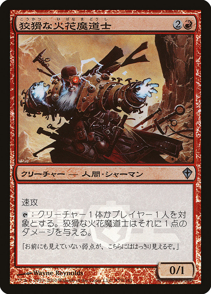 Cunning Sparkmage (MEDIA-2010-2) - Media and Collaboration Promos Foil