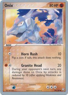 Onix - 2006 (Hiroki Yano) 69 - World Championship Decks