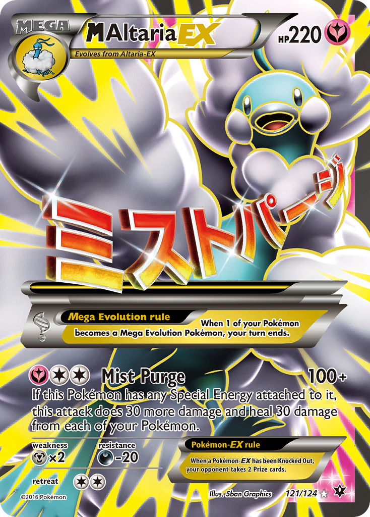 M Altaria EX (Full Art) 121/124 - XY  Fates Collide Holofoil