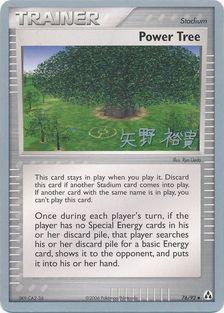 Power Tree - 2006 (Hiroki Yano) 76 - World Championship Decks
