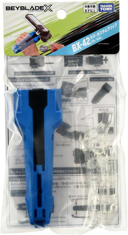 Beyblade X BX-42 Rubber Custom Grip (Blue)