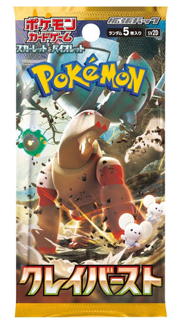 Scarlet & Violet Clay Burst sv2D Japanese Booster Pack