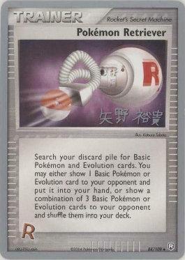Pokemon Retriever - 2006 (Hiroki Yano) 84 - World Championship Decks