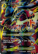 M Lucario EX - 55a/111 55a/111 - Alternate Art Promos Holofoil
