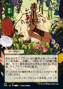 Cultivate (JP Alternate Art) (Foil Etched) (STA-114) - Strixhaven Mystical Archive (Borderless) Foil