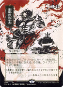 Demonic Tutor (JP Alternate Art) (STA-090) - Strixhaven Mystical Archive (Borderless)