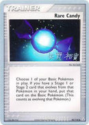 Rare Candy - 2006 (Hiroki Yano) 90 - World Championship Decks