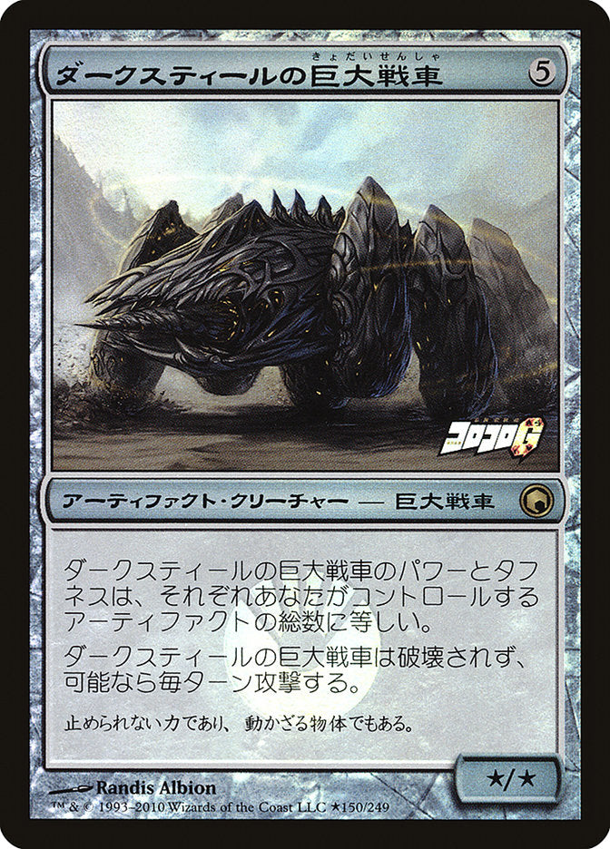Darksteel Juggernaut (MEDIA-2010-1) - Media and Collaboration Promos Foil