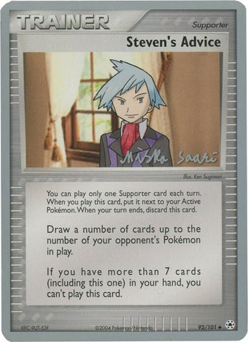 Steven's Advice - 2006 (Miska Saari) 92 - World Championship Decks