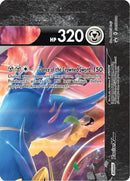 Zacian V-UNION - SWSH164/307 - SWSH Sword & Shield Promo Cards Holofoil