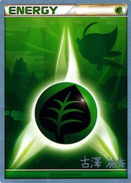 Grass Energy - 2010 (Yuka Furusawa) - World Championship Decks