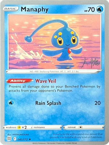 Manaphy - 2022 (Rikuto Ohashi) 41 - World Championship Decks