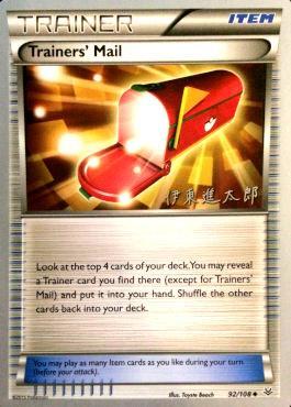 Startling Megaphone - 2016 (Shintaro Ito) 97 - World Championship Decks