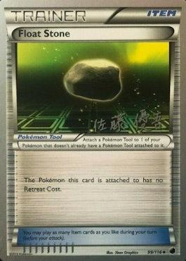 Float Stone - 2013 (Yugo Sato) 99 - World Championship Decks