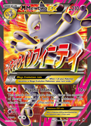 M Mewtwo EX (160 Full Art) 160/162 - XY  BREAKthrough Holofoil