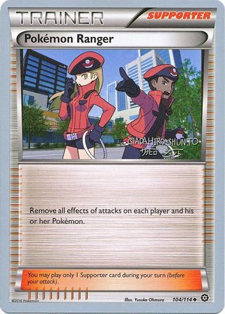 Pokemon Ranger - 2016 (Shunto Sadahiro) 104 - World Championship Decks