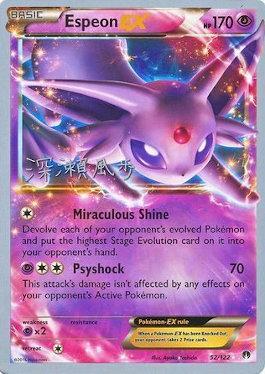 Espeon EX - 2017 (Kabu Fukase) 52 - World Championship Decks