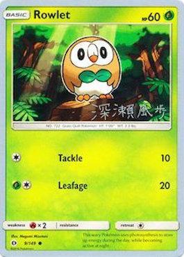 Rowlet - 2017 (Kabu Fukase) 9 - World Championship Decks
