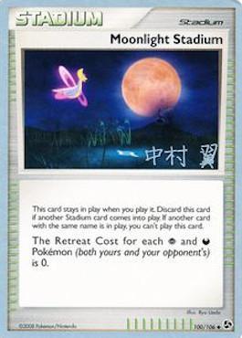 Moonlight Stadium - 2009 (Tsubasa Nakamura) 100 - World Championship Decks
