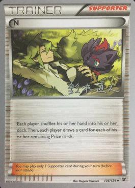 N - 2017 (Naoto Suzuki) 105 - World Championship Decks