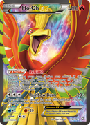 Ho-Oh Ex (119 Full Art)/124 - Dragons Exalted Holofoil