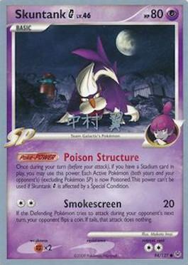 Skuntank G - 2009 (Tsubasa Nakamura) 94 - World Championship Decks