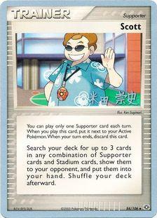 Scott - 2005 (Takashi Yoneda) 84 - World Championship Decks