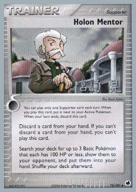 Holon Mentor - 2007 (Akira Miyazaki) 75 - World Championship Decks
