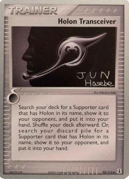 Holon Transceiver - 2007 (Jun Hasebe) 98 - World Championship Decks