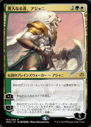 Ajani, the Greathearted (JP Alternate Art) (WAR-184) - War of the Spark