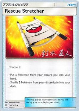 Rescue Stretcher - 2017 (Naoto Suzuki) 130 - World Championship Decks