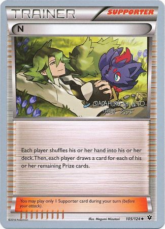 N - 2016 (Shunto Sadahiro) 105 - World Championship Decks