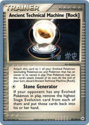 Ancient Technical Machine [Rock] - 2005 (Takashi Yoneda) 85 - World Championship Decks