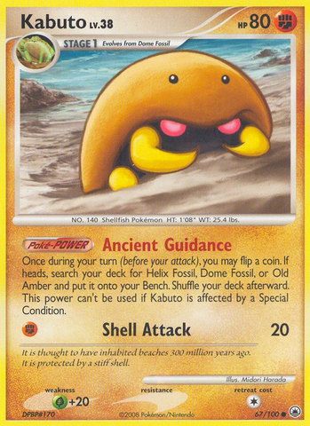 Kabuto/100 - Majestic Dawn