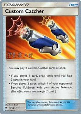 Custom Catcher - 2019 (Shintaro Ito) 171 - World Championship Decks