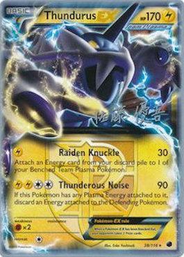 Thundurus EX - 2013 (Yugo Sato) 38 - World Championship Decks