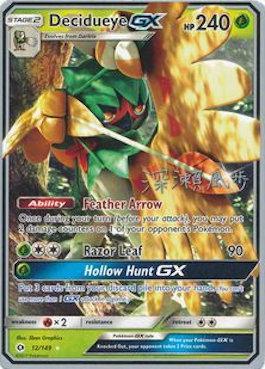 Decidueye GX - 2017 (Kabu Fukase) 12 - World Championship Decks