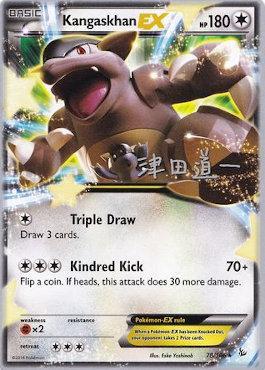 Kangaskhan EX - 2014 (Michikazu Tsuda) 78 - World Championship Decks