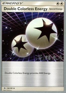 Double Colorless Energy - 2017 (Kabu Fukase) 136 - World Championship Decks