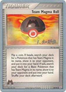 Team Magma Ball - 2004 (Tsuguyoshi Yamato) 80 - World Championship Decks