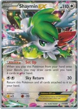 Shaymin EX - 2016 (Shintaro Ito) 77 - World Championship Decks