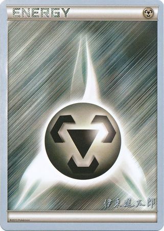 Metal Energy - 2016 (Shintaro Ito) - World Championship Decks