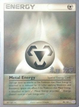 Metal Energy - 2005 (Takashi Yoneda) 88 - World Championship Decks