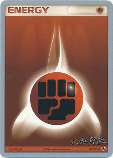 Fighting Energy - 2004 (Tsuguyoshi Yamato) 105 - World Championship Decks