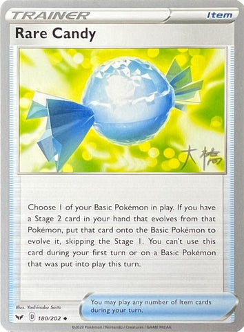 Rare Candy - 2022 (Rikuto Ohashi) - World Championship Decks