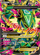 M Rayquaza EX (105 Full Art) 105/108 - XY  Roaring Skies Holofoil