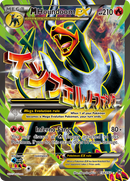 M Houndoom EX (Full Art) 154/162 - XY  BREAKthrough Holofoil