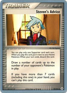 Steven's Advice - 2004 (Tsuguyoshi Yamato) 92 - World Championship Decks